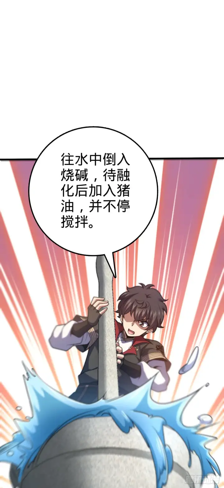 《大王饶命》528 青龙寨新大王图15
