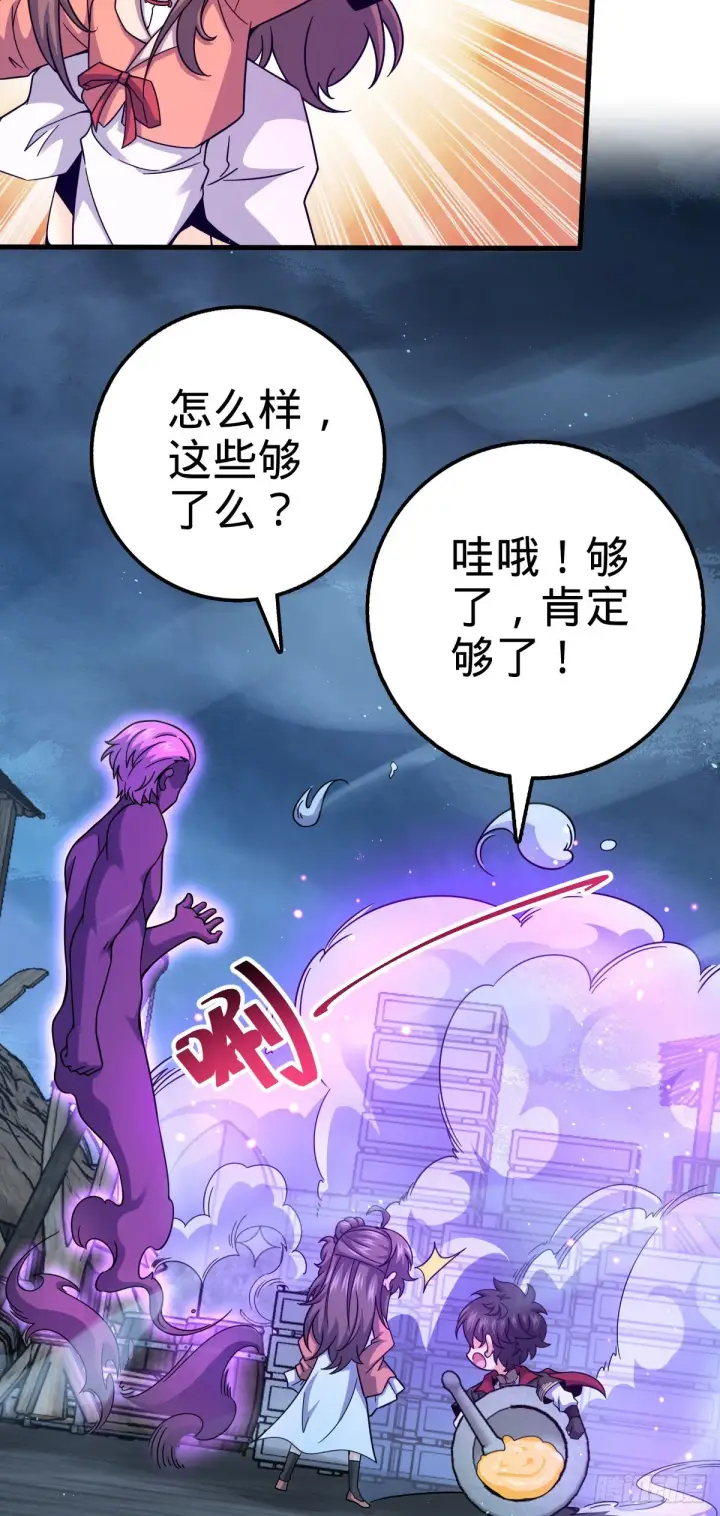 《大王饶命》528 青龙寨新大王图21