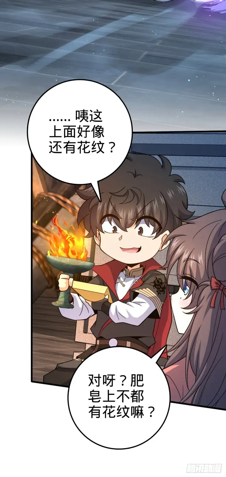 《大王饶命》528 青龙寨新大王图22