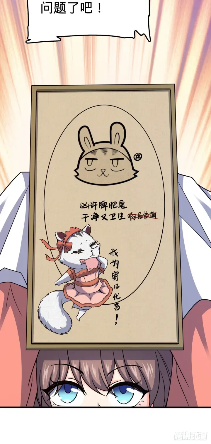 《大王饶命》528 青龙寨新大王图30