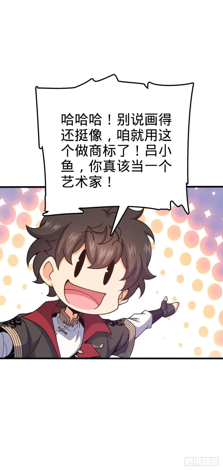 《大王饶命》528 青龙寨新大王图31