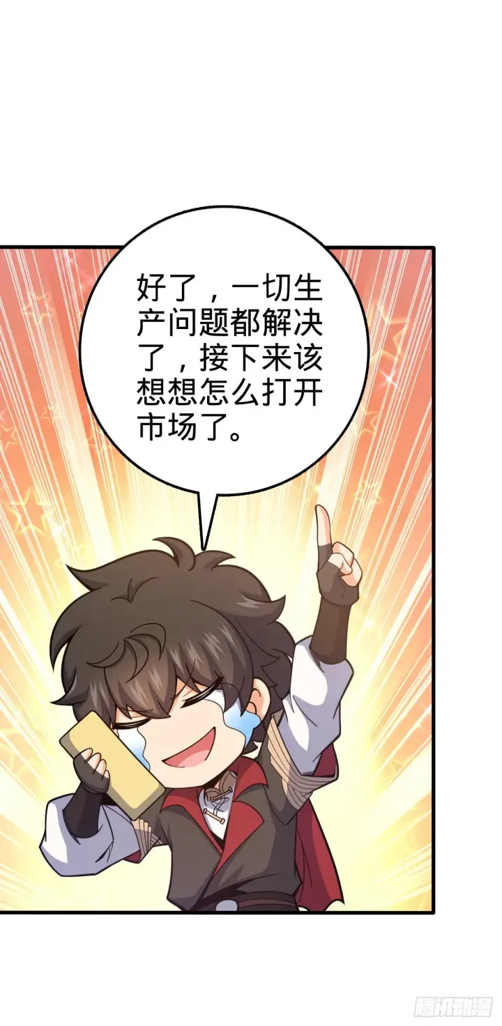 《大王饶命》528 青龙寨新大王图32