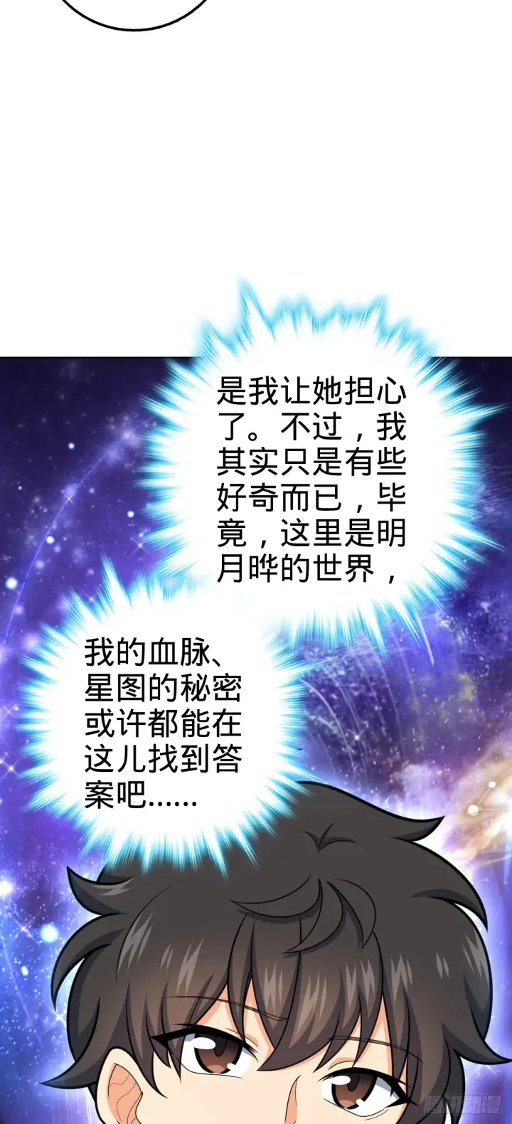《大王饶命》528 青龙寨新大王图40