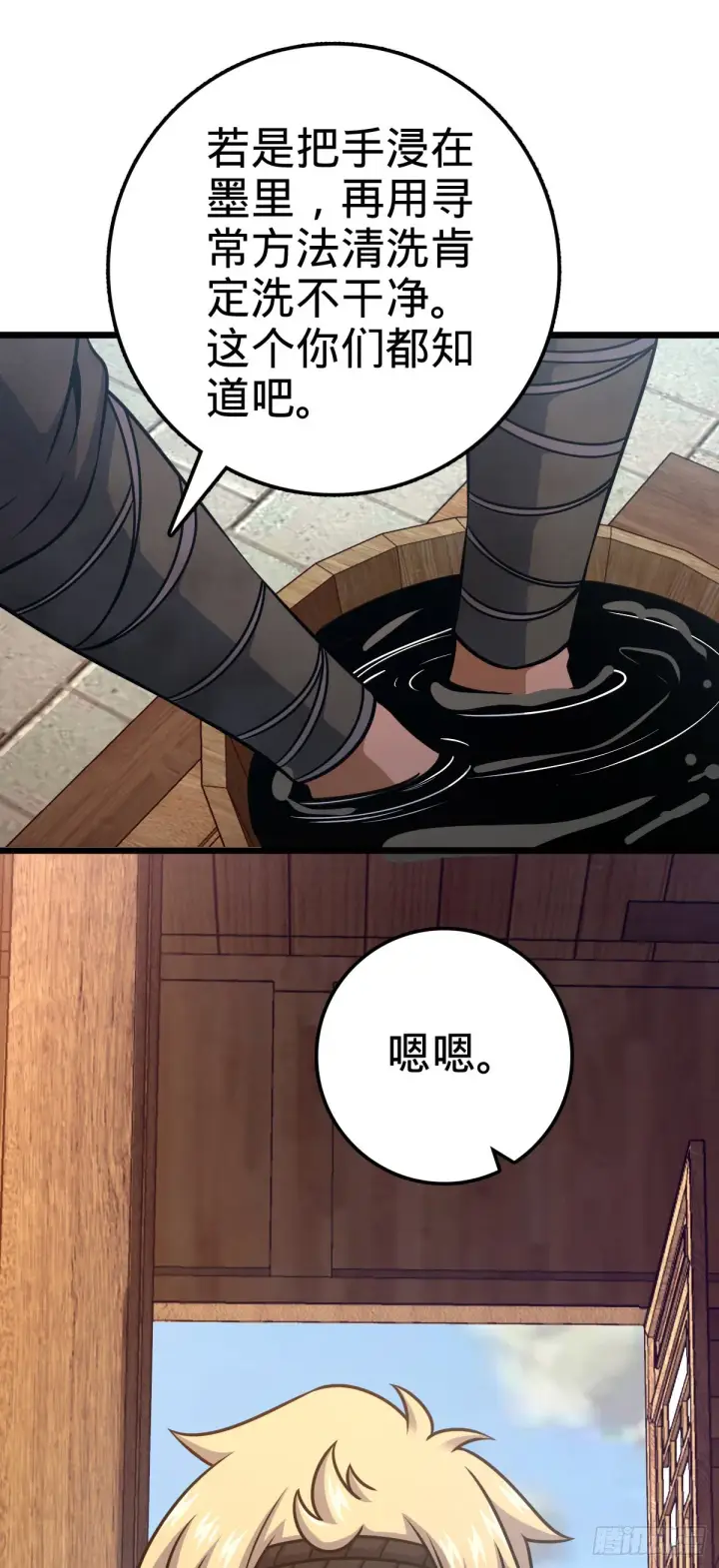 《大王饶命》528 青龙寨新大王图55