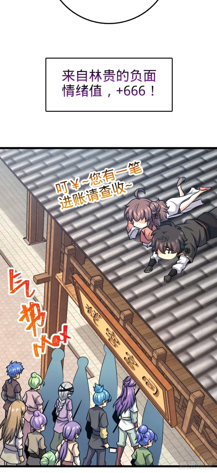 《大王饶命》528 青龙寨新大王图62