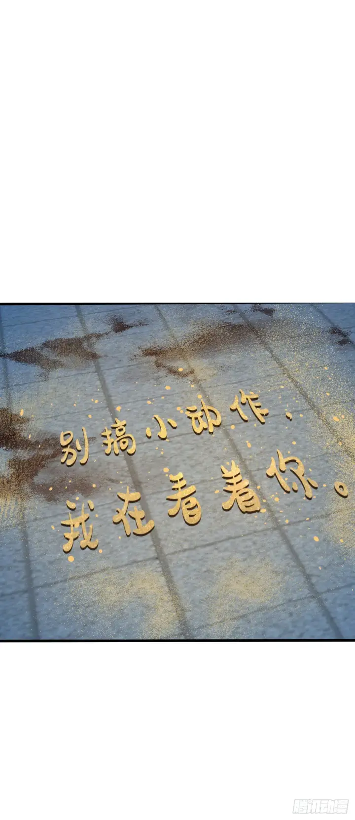 《大王饶命》528 青龙寨新大王图9