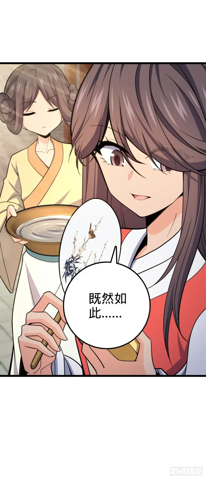 《大王饶命》529 大王新套路图11