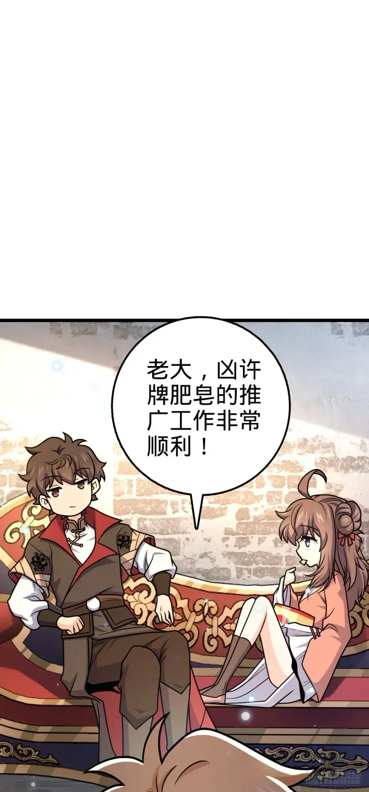《大王饶命》529 大王新套路图18