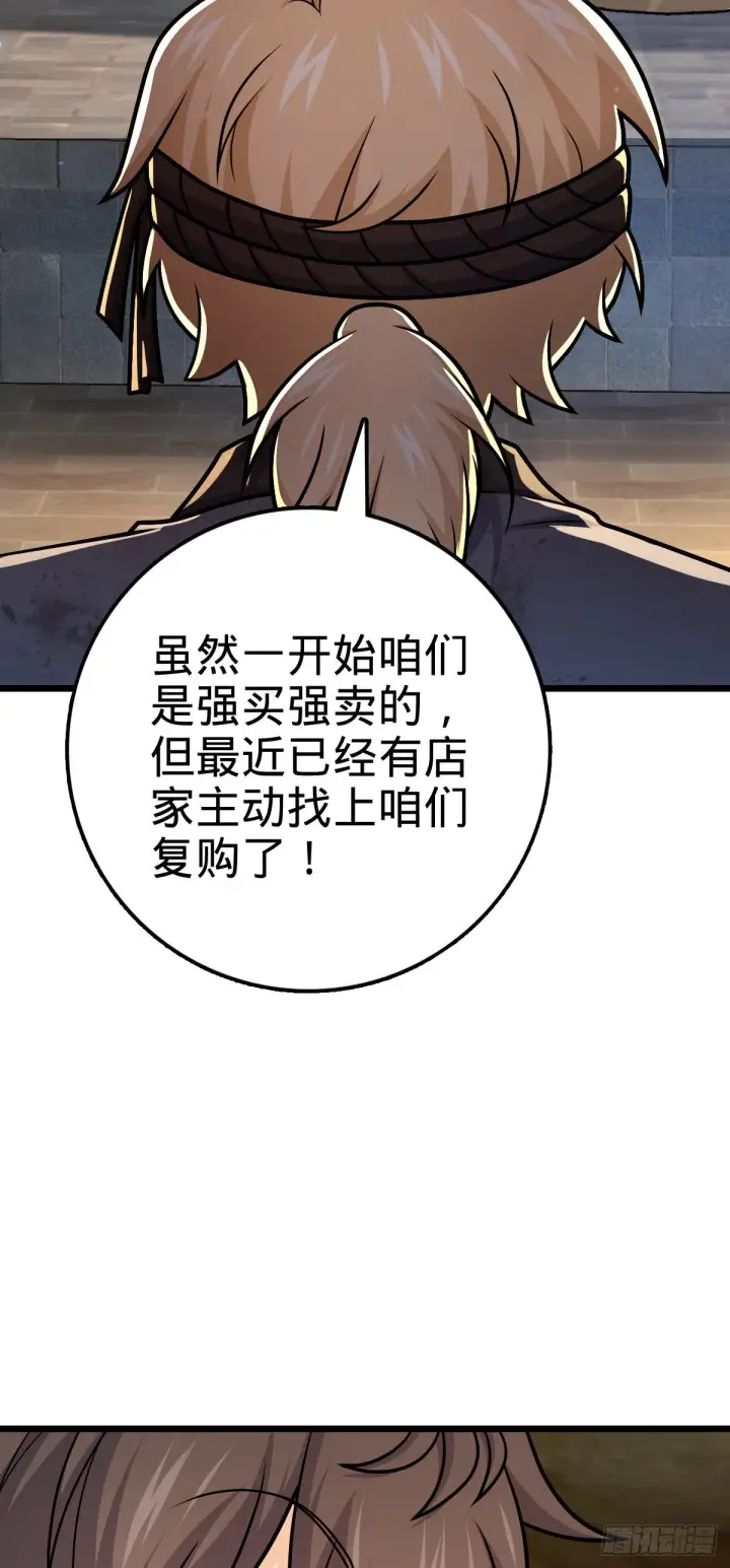 《大王饶命》529 大王新套路图19