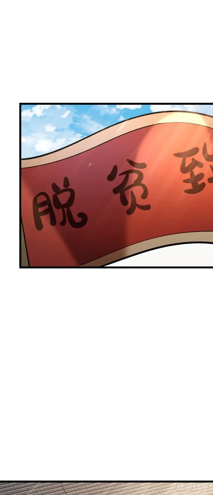 《大王饶命》529 大王新套路图2
