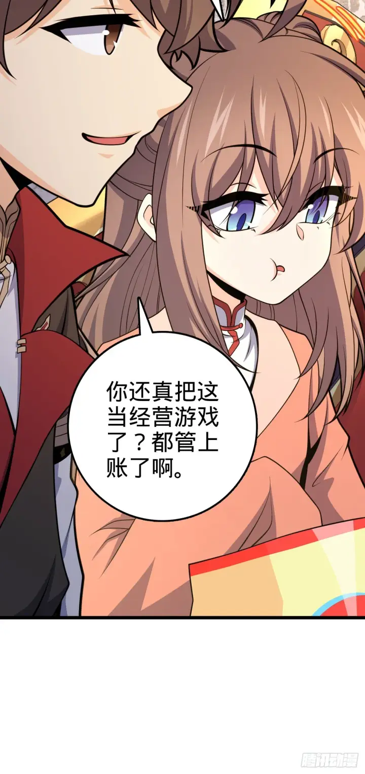 《大王饶命》529 大王新套路图25