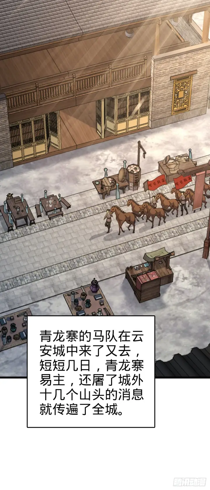 《大王饶命》529 大王新套路图3