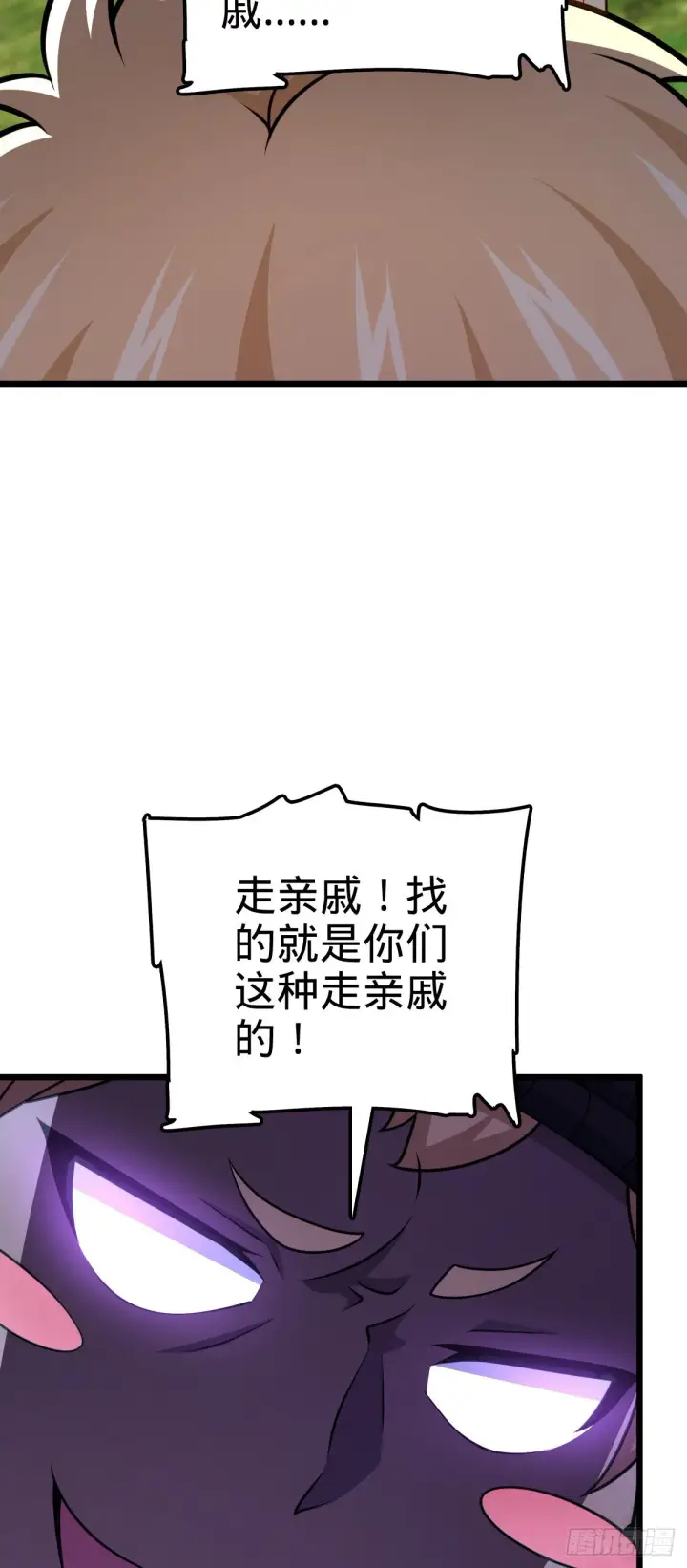 《大王饶命》529 大王新套路图34