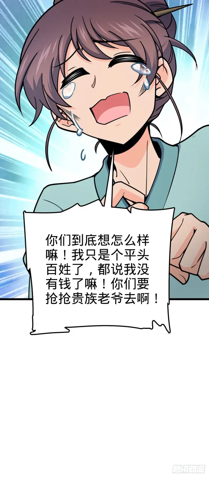 《大王饶命》529 大王新套路图37