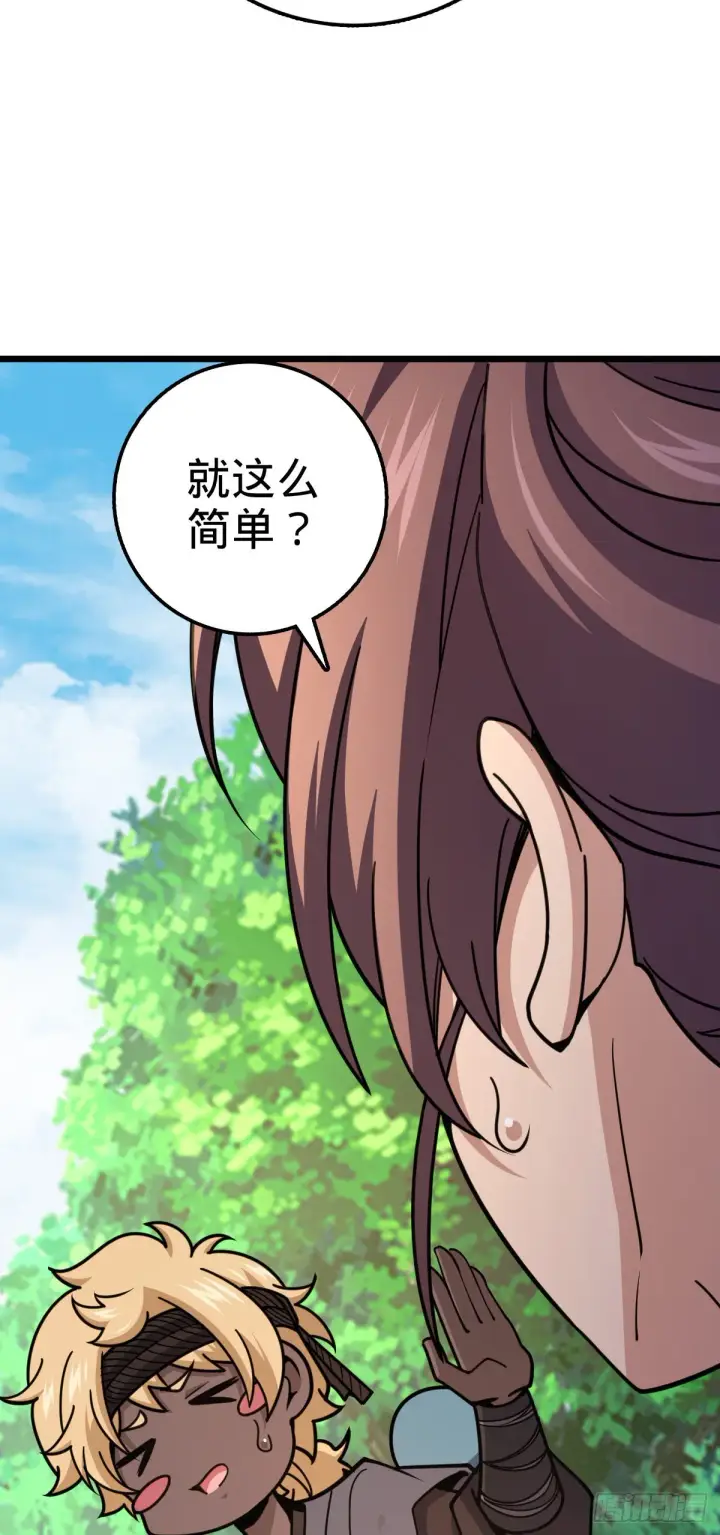 《大王饶命》529 大王新套路图43