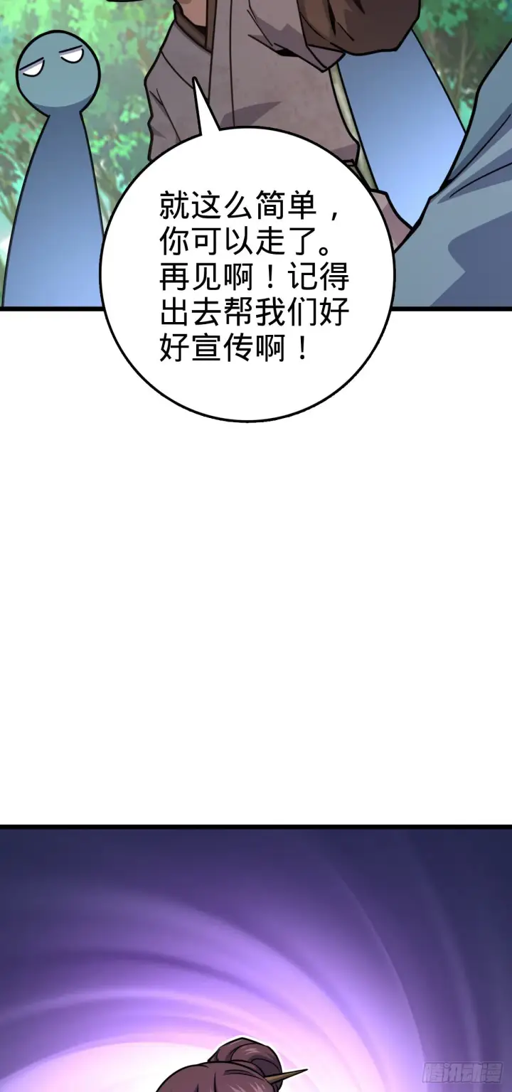 《大王饶命》529 大王新套路图44
