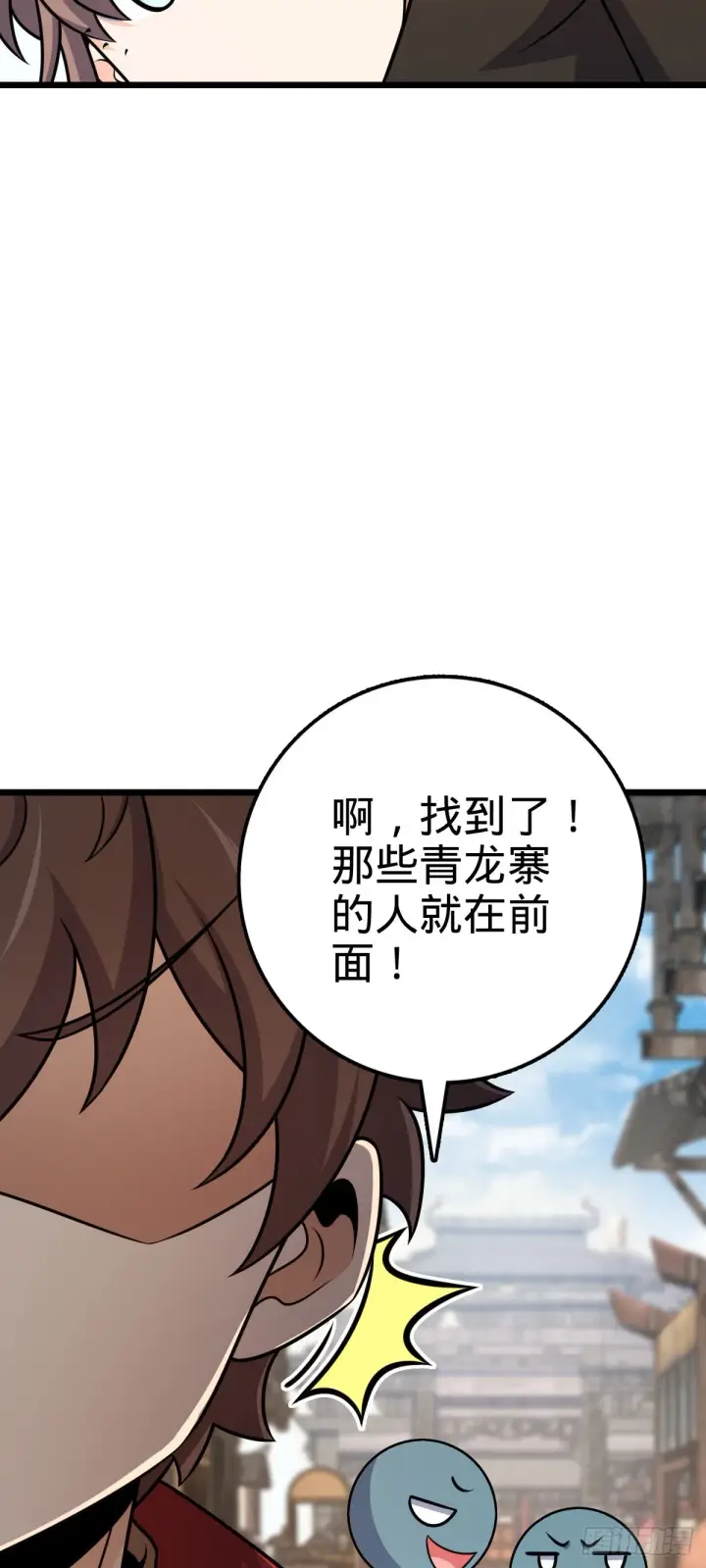 《大王饶命》529 大王新套路图52