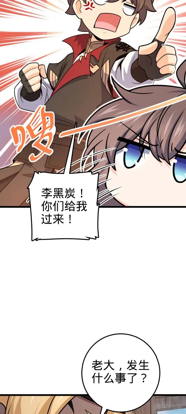 《大王饶命》529 大王新套路图54