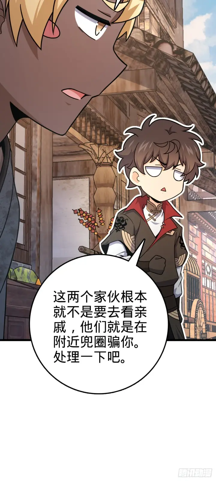 《大王饶命》529 大王新套路图55