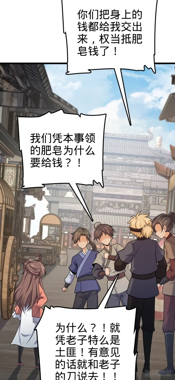 《大王饶命》529 大王新套路图59