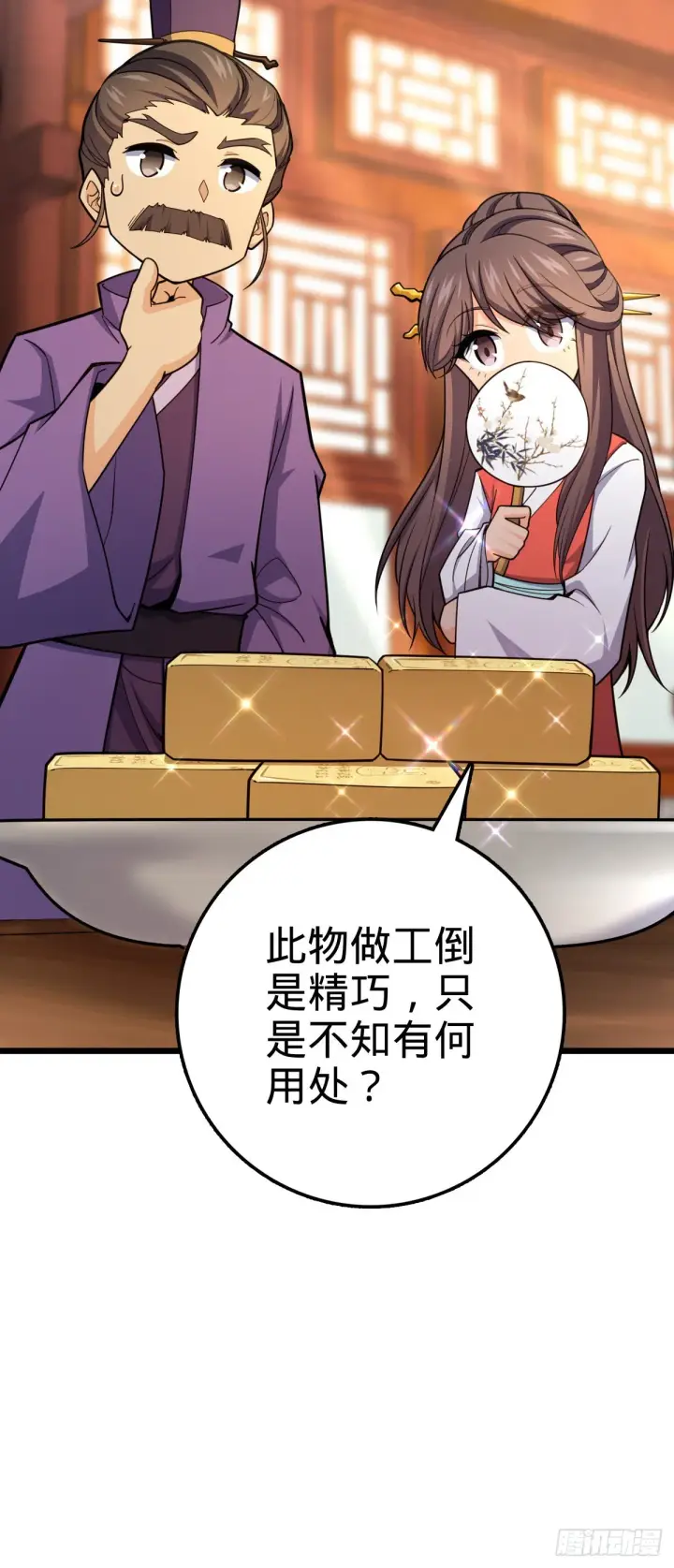 《大王饶命》529 大王新套路图6