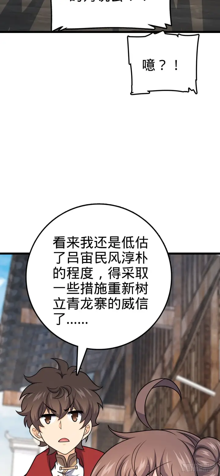 《大王饶命》529 大王新套路图60