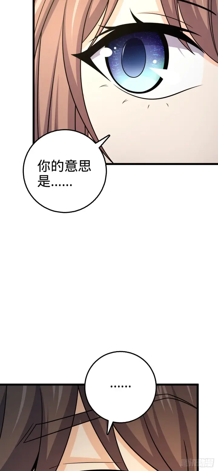《大王饶命》529 大王新套路图62