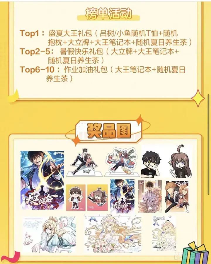 《大王饶命》529 大王新套路图66