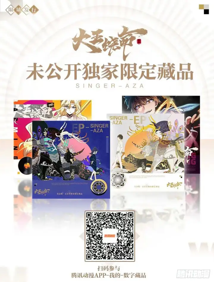 《大王饶命》529 大王新套路图67
