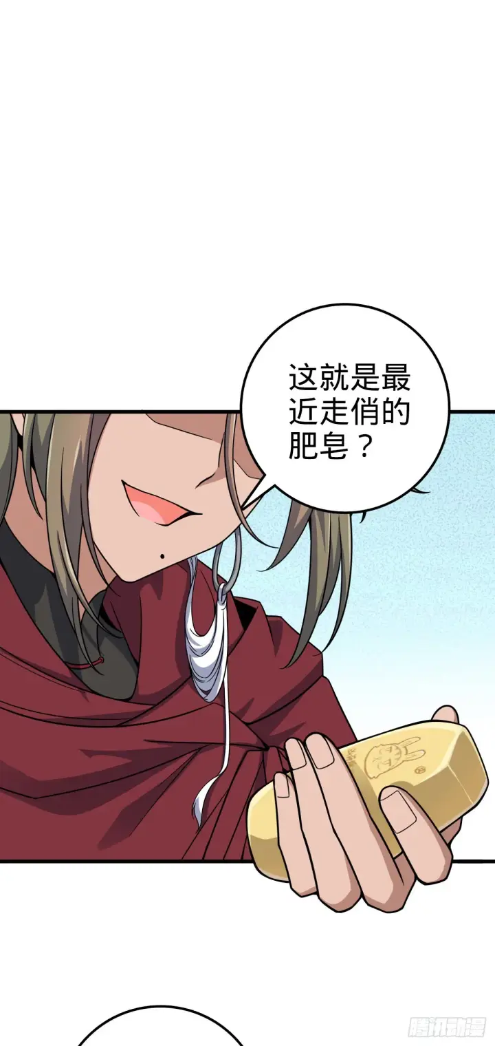 《大王饶命》530 行商龙雀图15