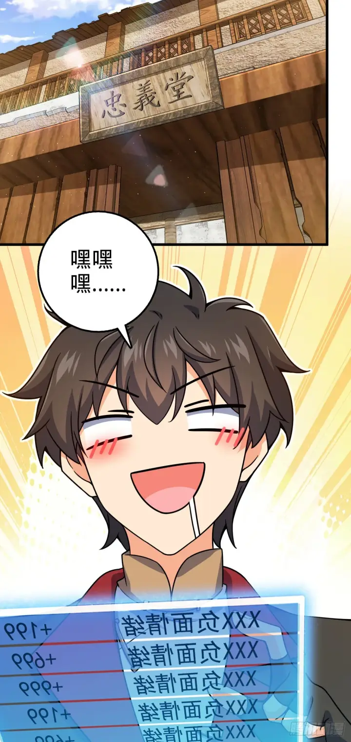 《大王饶命》530 行商龙雀图18