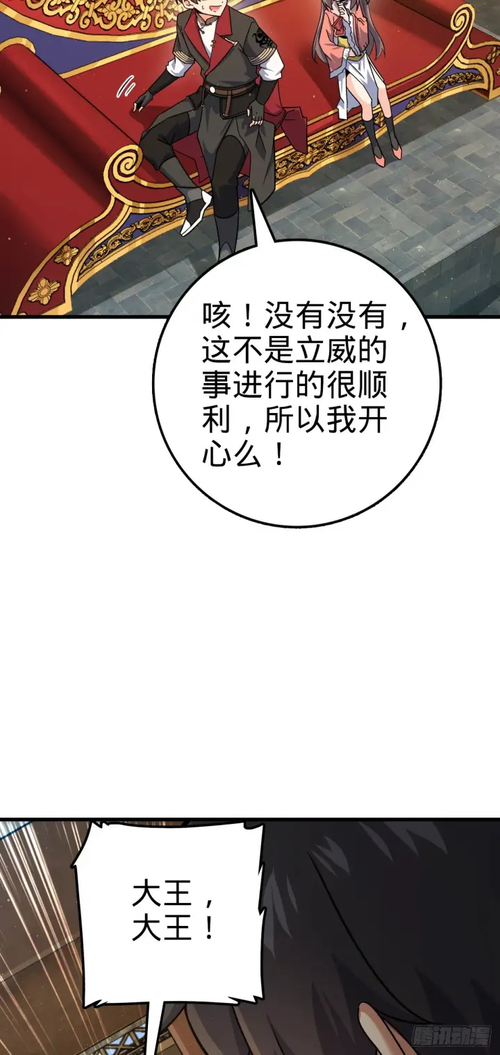 《大王饶命》530 行商龙雀图20