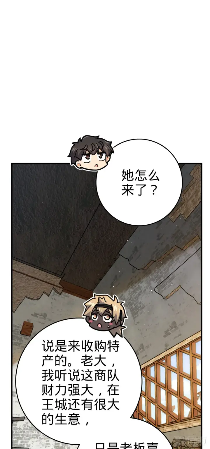 《大王饶命》530 行商龙雀图25