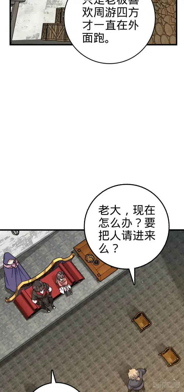 《大王饶命》530 行商龙雀图26