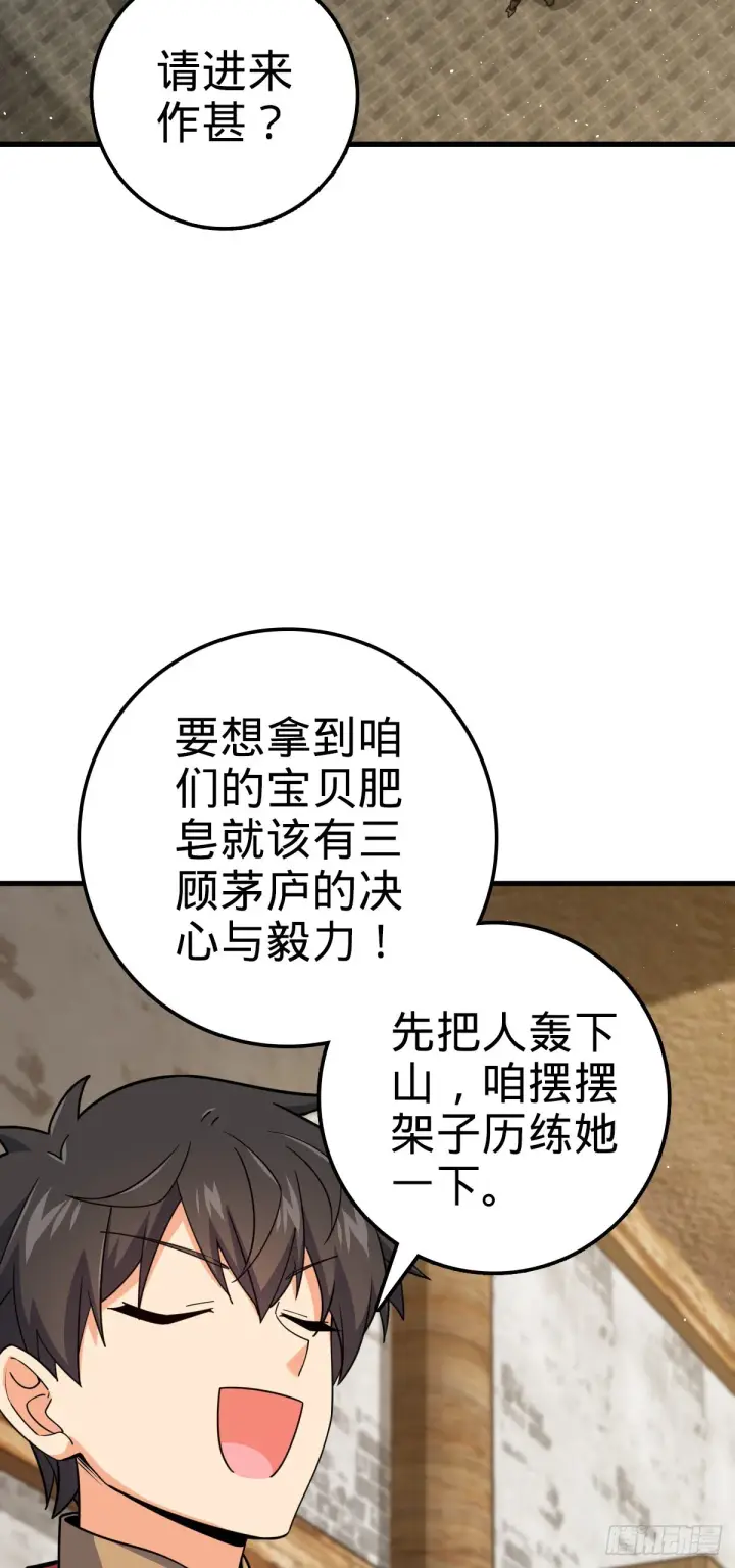 《大王饶命》530 行商龙雀图27