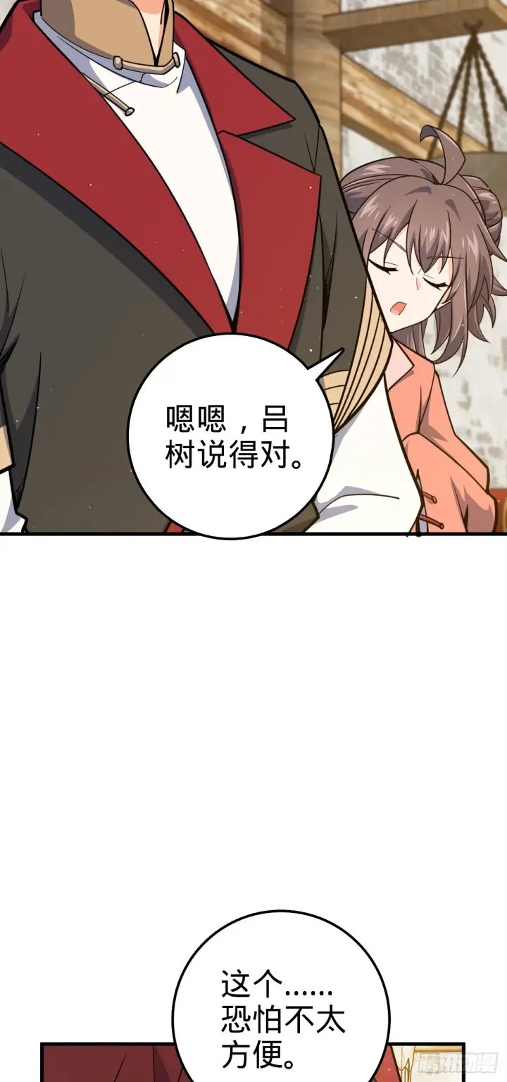 《大王饶命》530 行商龙雀图28