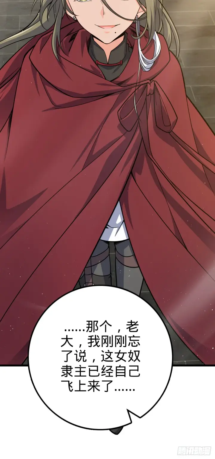 《大王饶命》530 行商龙雀图30