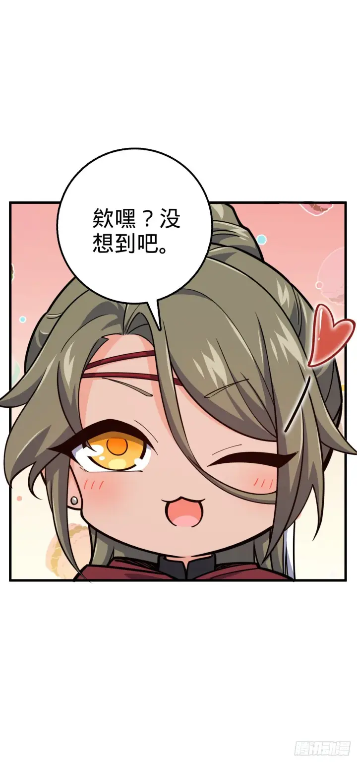 《大王饶命》530 行商龙雀图31