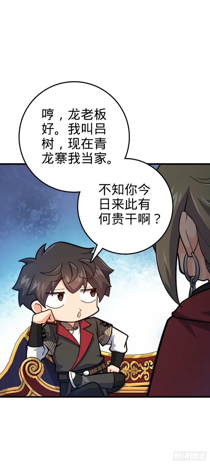 《大王饶命》530 行商龙雀图35