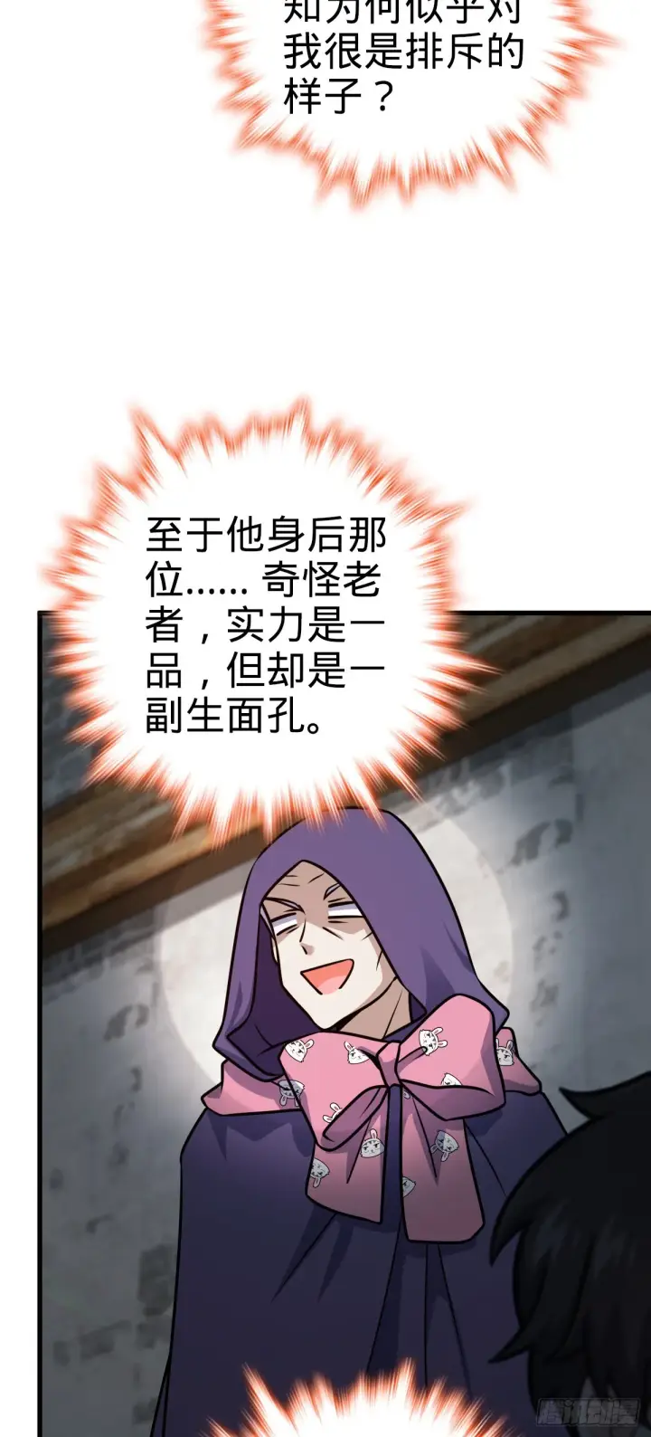 《大王饶命》530 行商龙雀图37