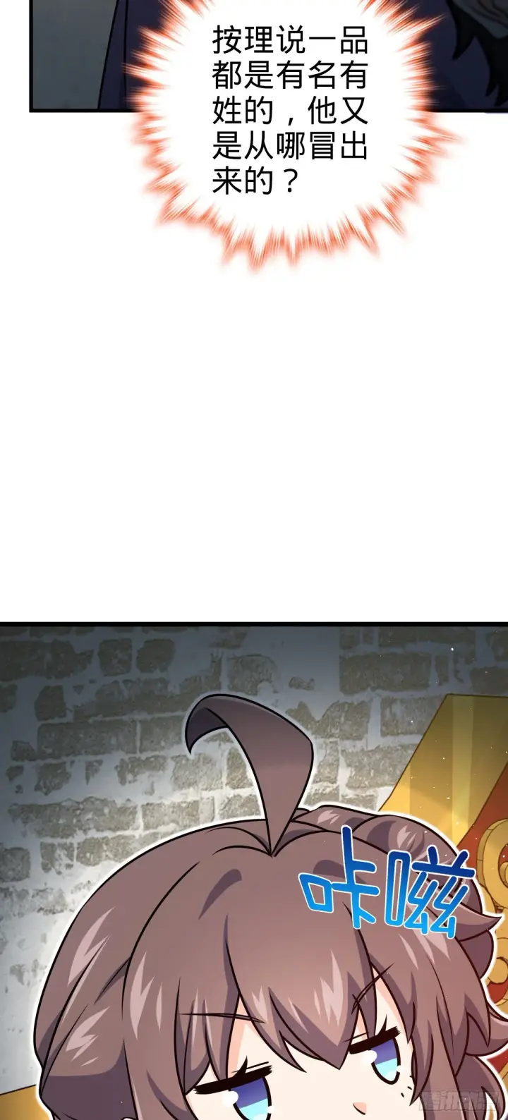 《大王饶命》530 行商龙雀图38