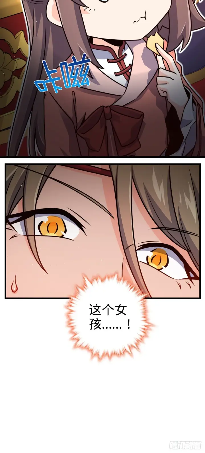 《大王饶命》530 行商龙雀图39