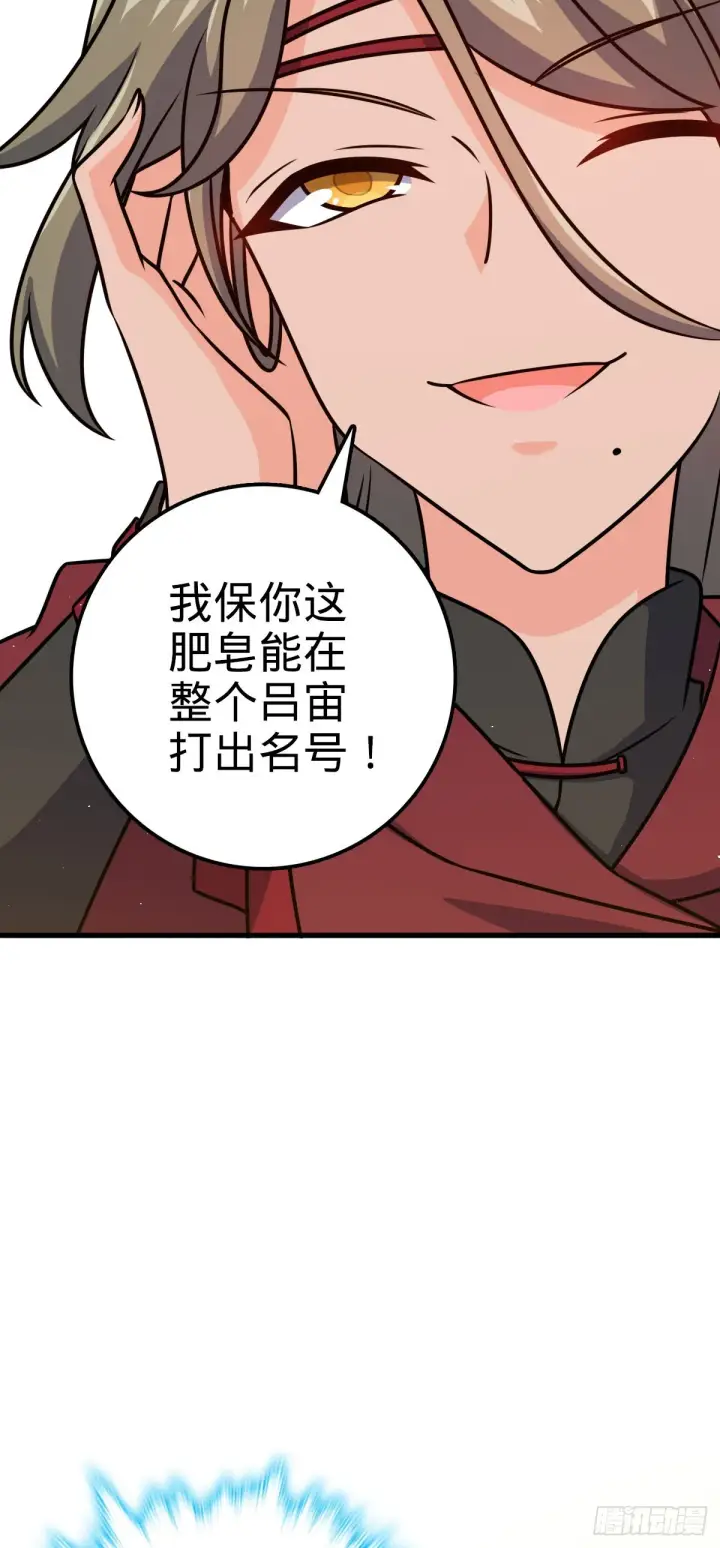 《大王饶命》530 行商龙雀图47