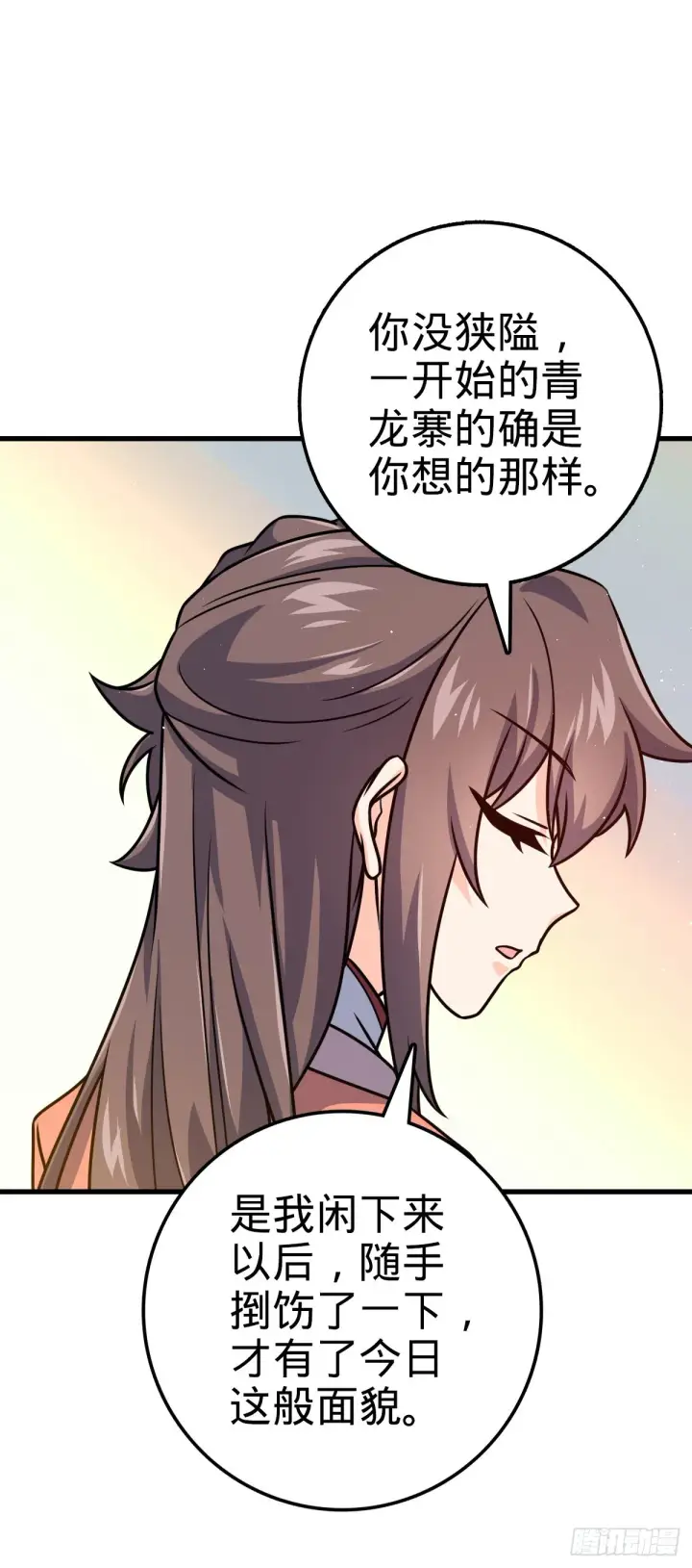 《大王饶命》530 行商龙雀图53