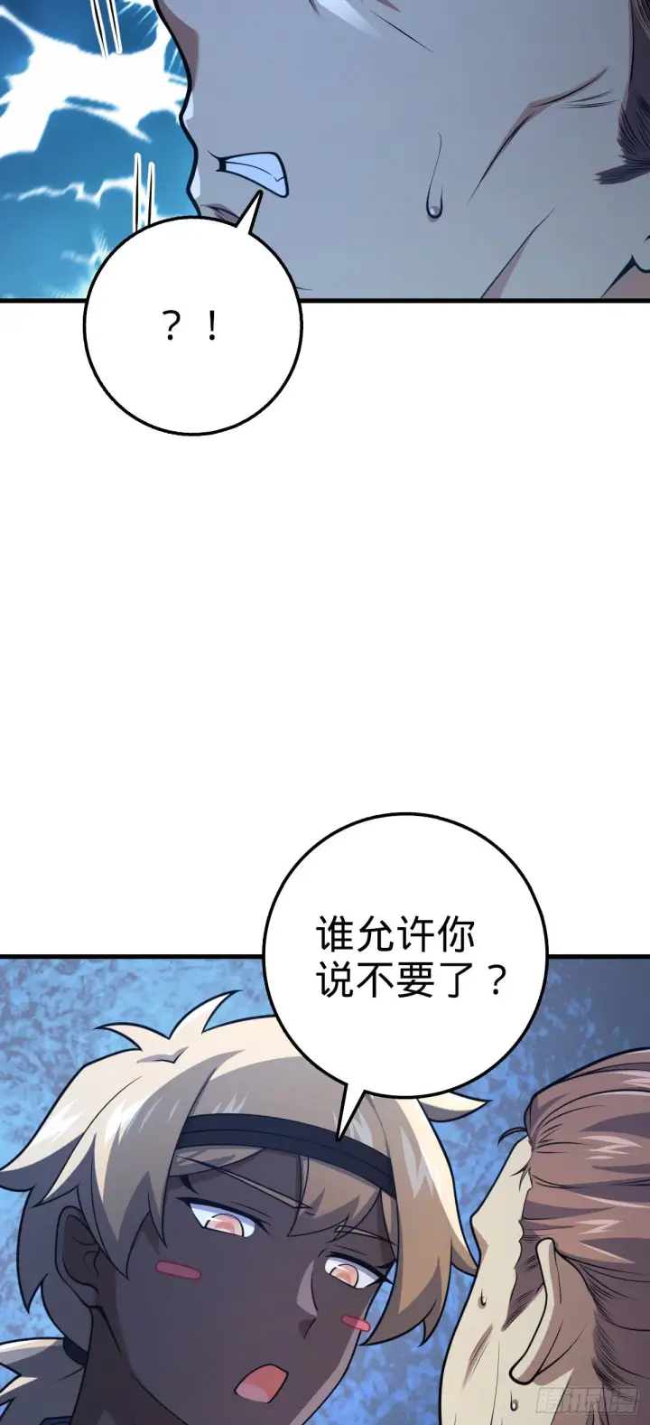 《大王饶命》530 行商龙雀图9