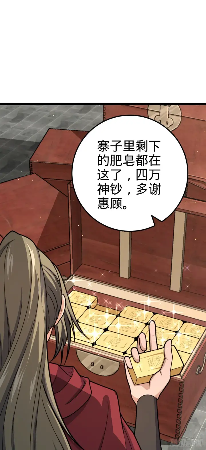 《大王饶命》531 龙雀的使命图2