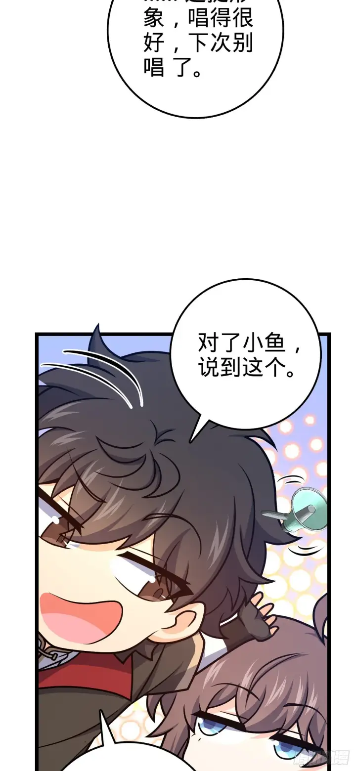 《大王饶命》531 龙雀的使命图28