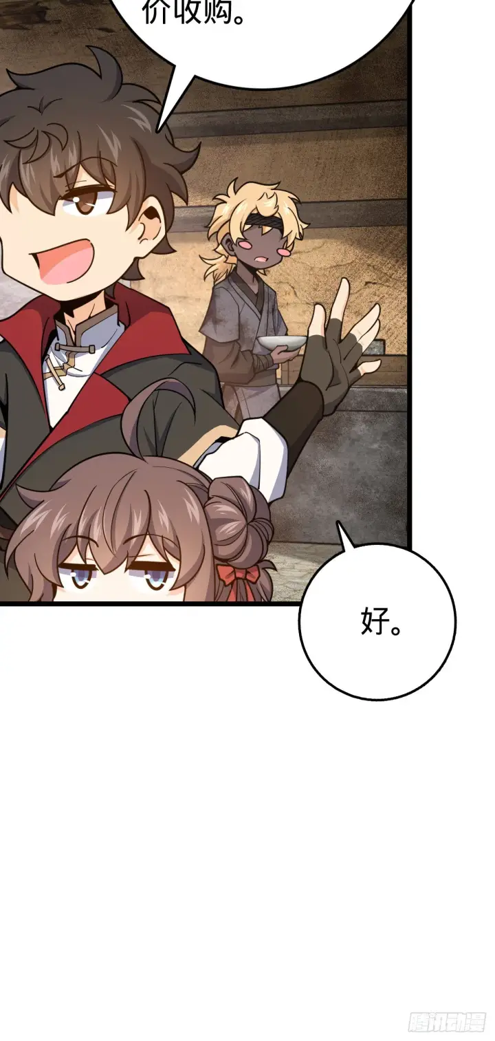 《大王饶命》531 龙雀的使命图43