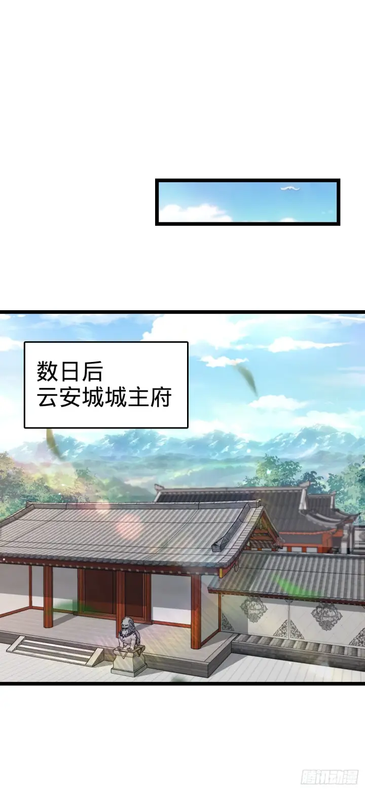 《大王饶命》531 龙雀的使命图45