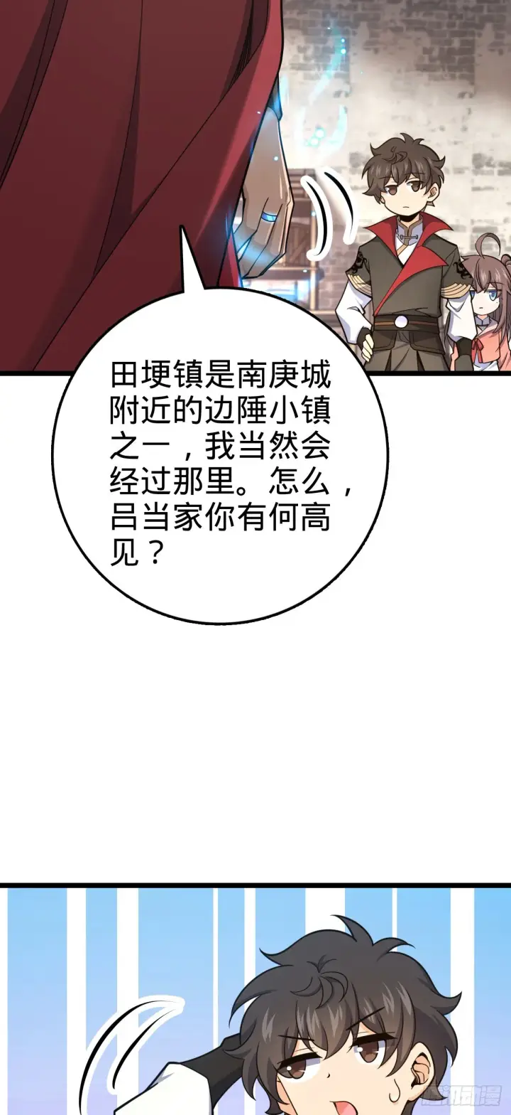 《大王饶命》531 龙雀的使命图8